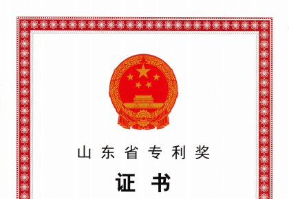 喜報(bào)！海德威榮獲山東省專利獎(jiǎng)二等獎(jiǎng)