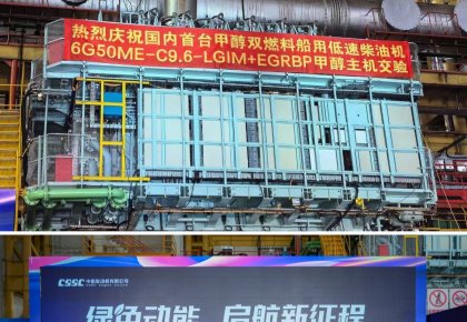 里程碑！海德威甲醇燃料供給系統(tǒng)助力國內(nèi)首臺甲醇雙燃料低速機(jī)成功交驗(yàn)